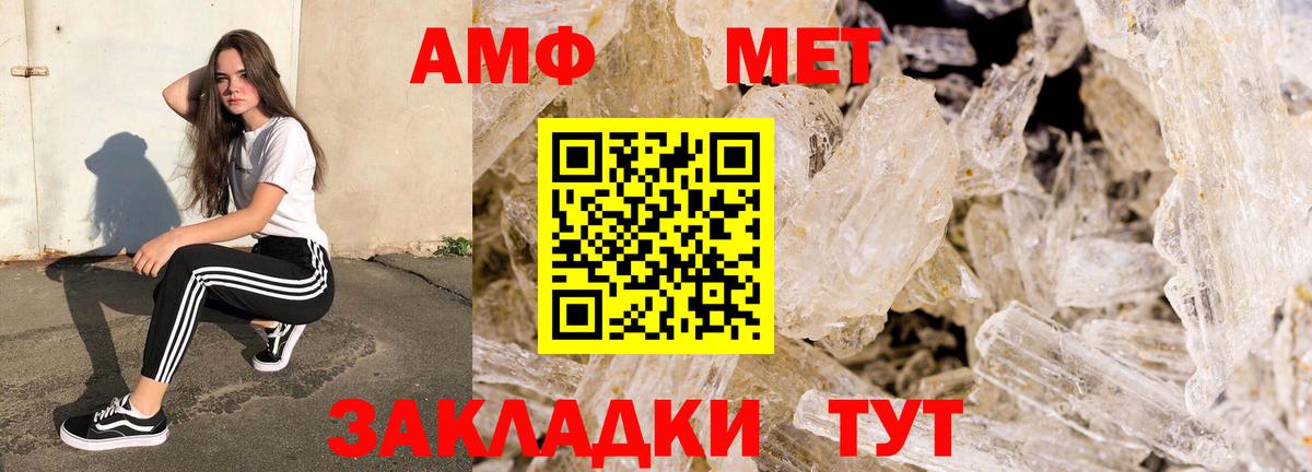 АМФ  Вход с VPN  Красноярск  Амфетамин 98% 