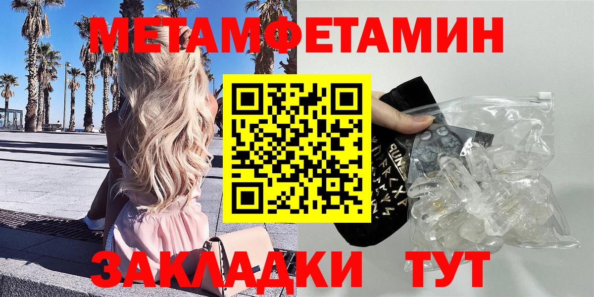 Амфетамин кристаллы  ГАШИШ  Кокаин  MDMA  Гашиш  Вход с VPN  NBOMe  Меф  Красноярск  Меф МЯУ МЯУ  