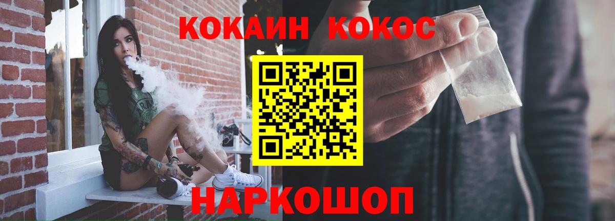 Кокаин Перу Красноярск