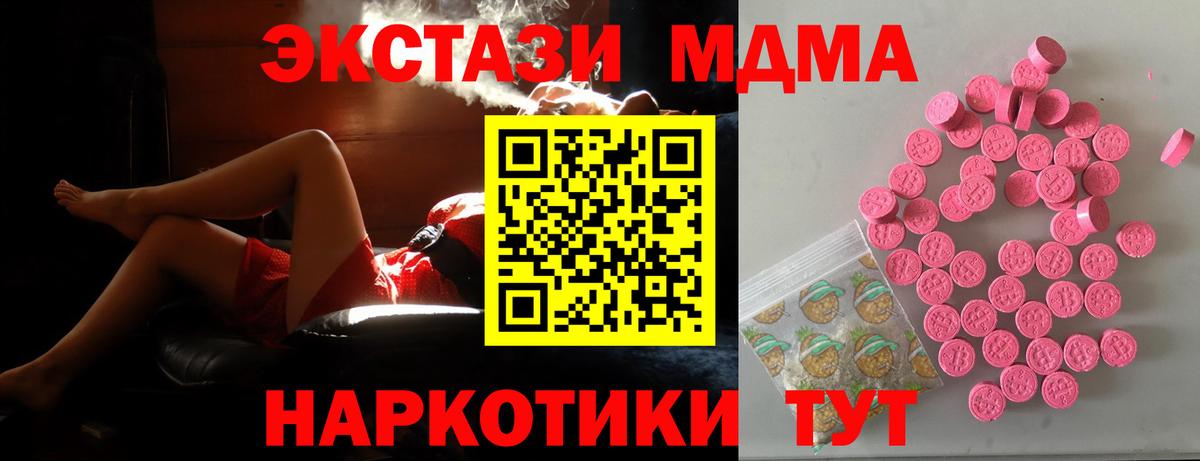 Экстази XTC  Вход с VPN  ЭКСТАЗИ  Красноярск 