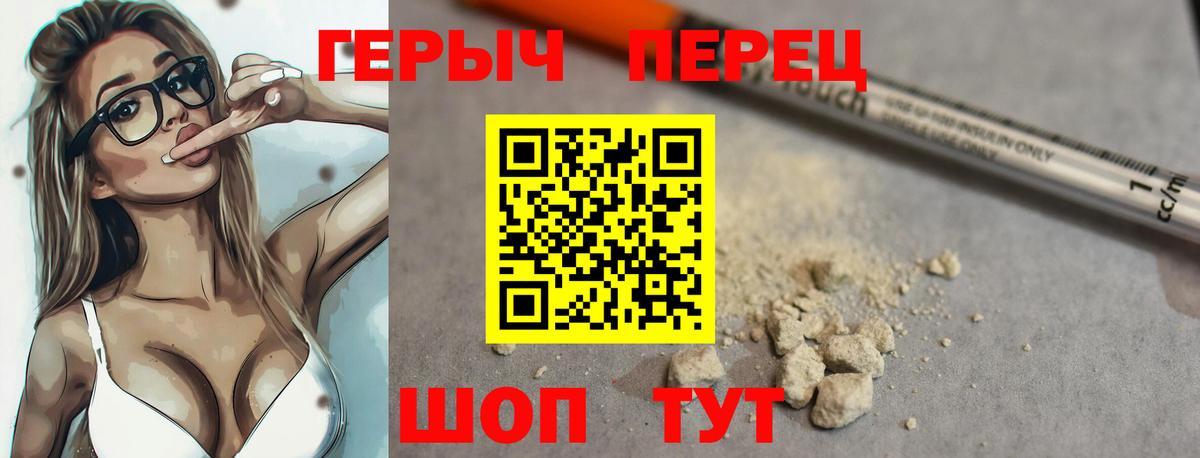 Красноярск  Героин Heroin  Вход с VPN 