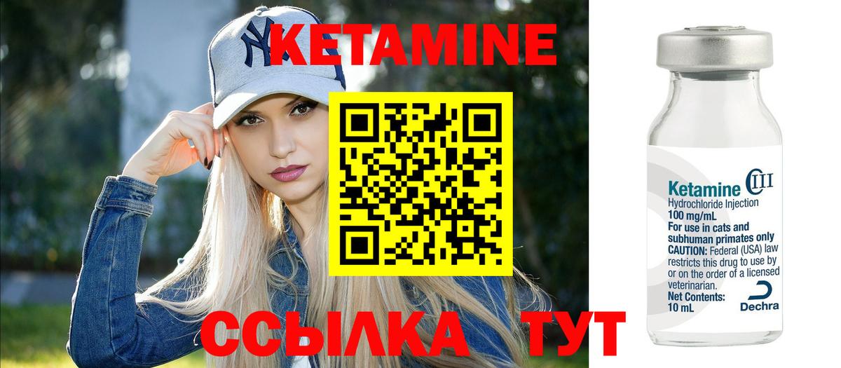 КЕТАМИН ketamine  КЕТАМИН VHQ  Красноярск  Вход с VPN 