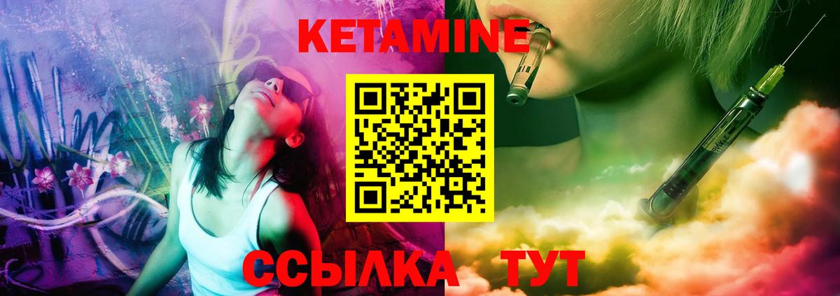 КЕТАМИН ketamine Красноярск
