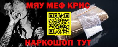 метамфетамин Конаково