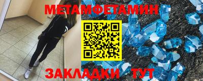 метамфетамин Конаково