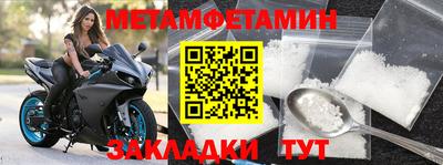 метамфетамин Конаково