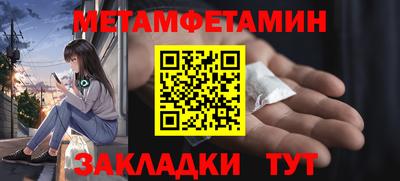 метамфетамин Конаково