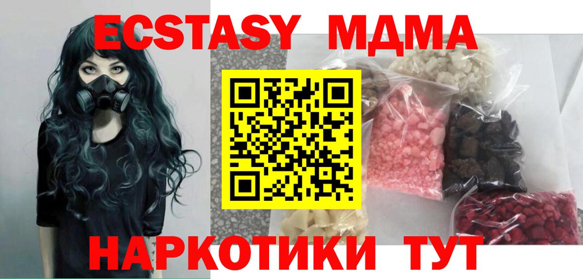 MDMA кристаллы Красноярск