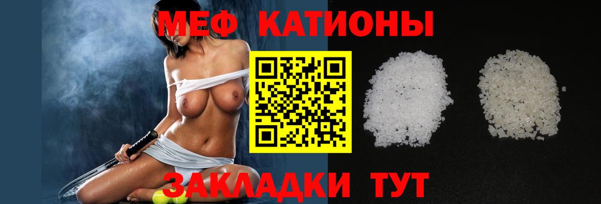 Меф мяу мяу мука Красноярск