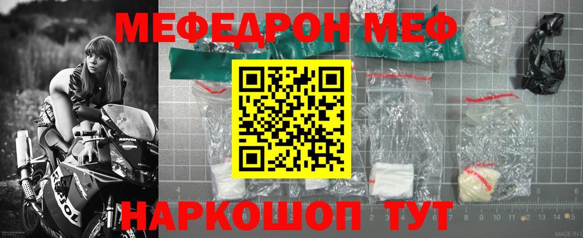 Меф  МЯУ-МЯУ VHQ  Меф 4 MMC  Вход с VPN  Красноярск 