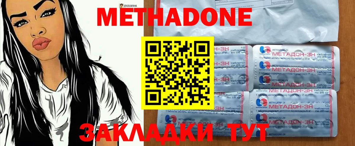 Метадон белоснежный  Вход с VPN  МЕТАДОН кристалл  Красноярск 