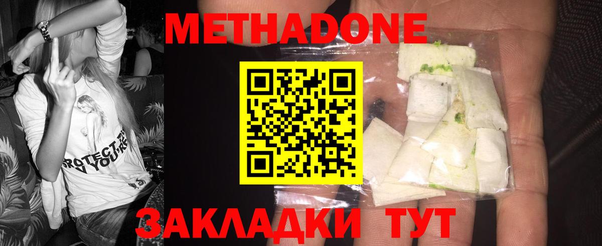 МЕТАДОН мёд Красноярск