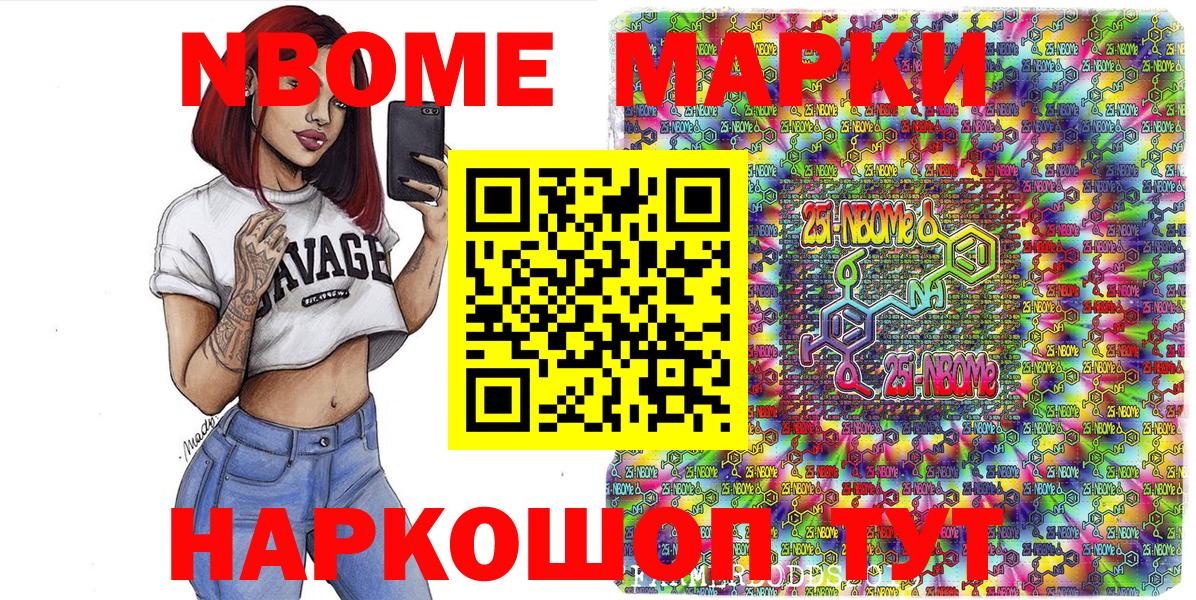 наркота  Наркотические марки 1,5мг  Наркотические марки 1,5мг  Марки NBOMe  Вход с VPN  Красноярск 