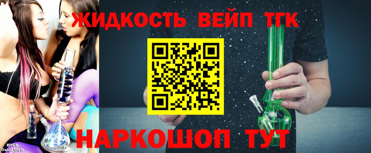 ТГК концентрат Красноярск
