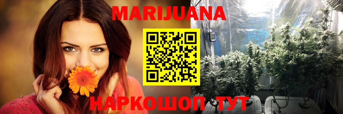 Красноярск  Каннабис White Widow  Канабис планчик  Вход с VPN  Марихуана Amnesia 