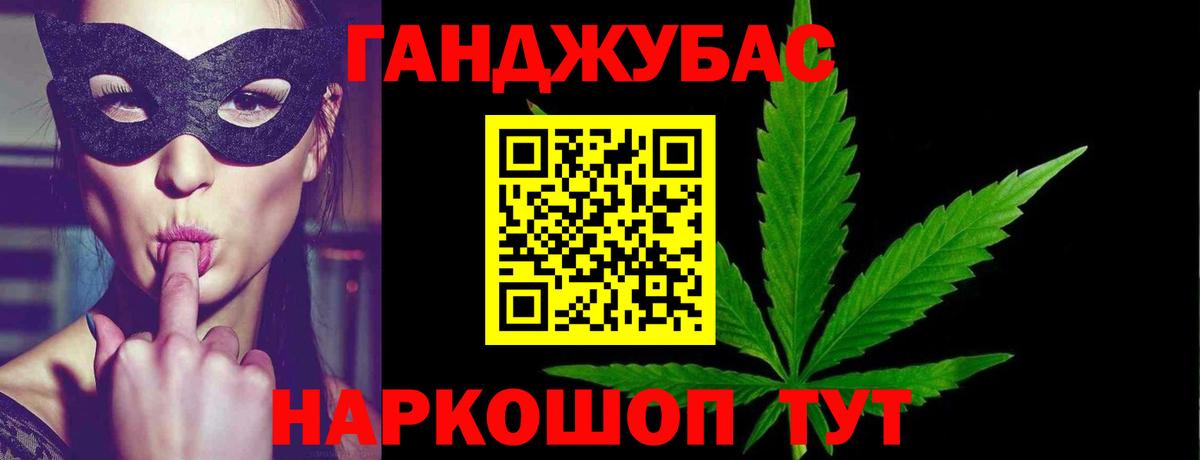 Каннабис план Красноярск